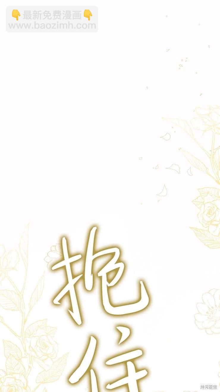 撲通撲通攻略計 - 第127話(1/2) - 5