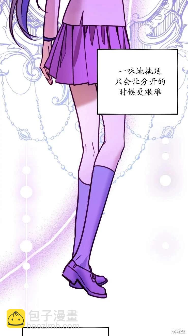 撲通撲通攻略計 - 第127話(2/2) - 1