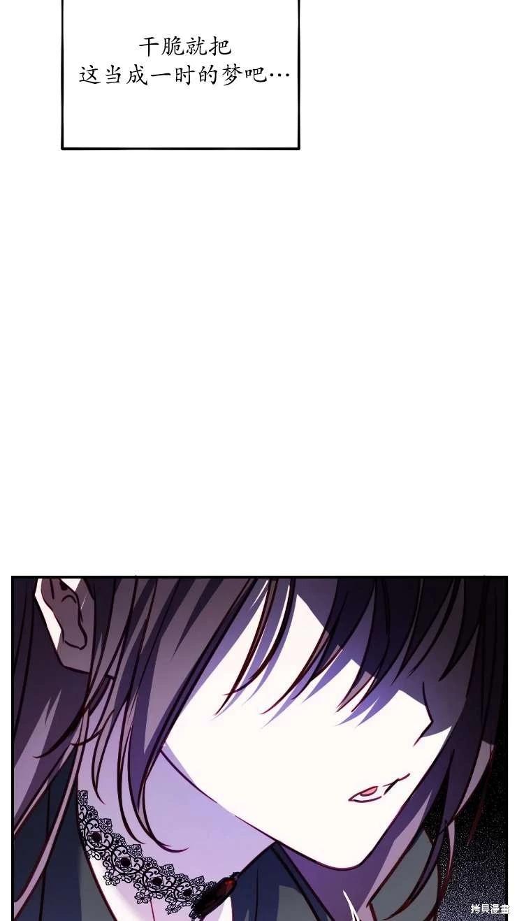 撲通撲通攻略計 - 第127話(2/2) - 2