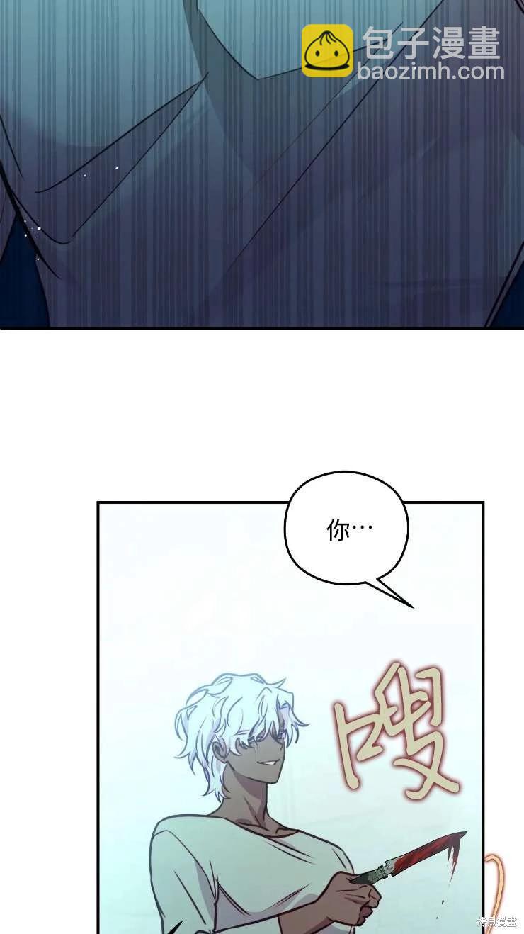 撲通撲通攻略計 - 第127話(1/2) - 6