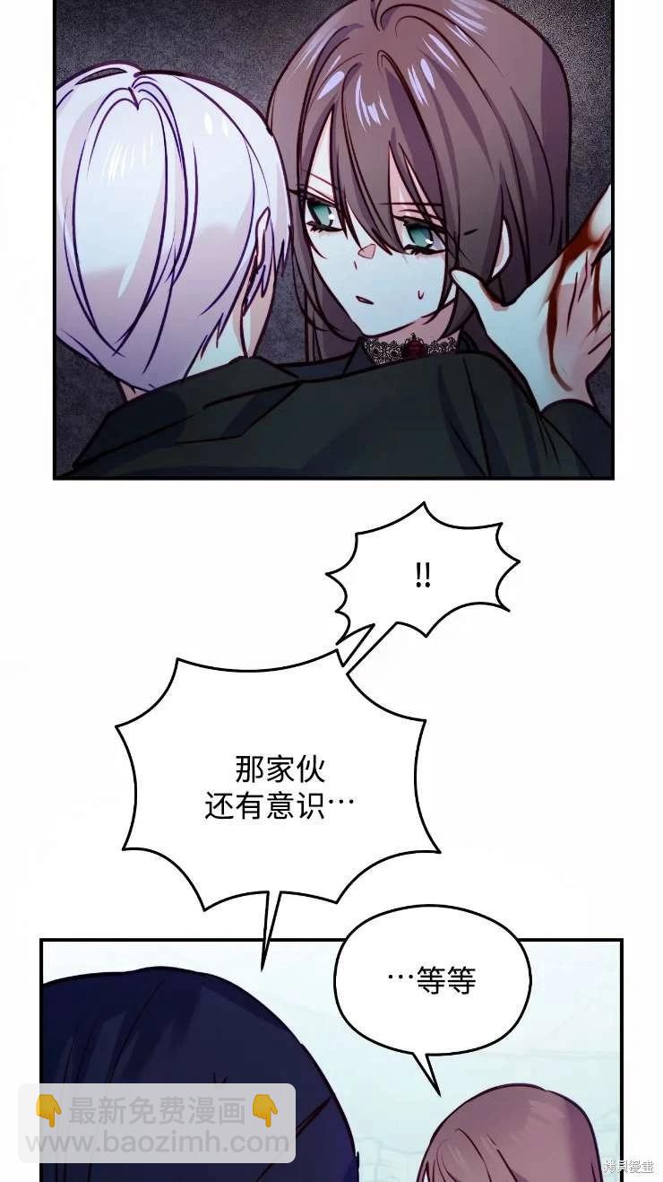 撲通撲通攻略計 - 第127話(2/2) - 4