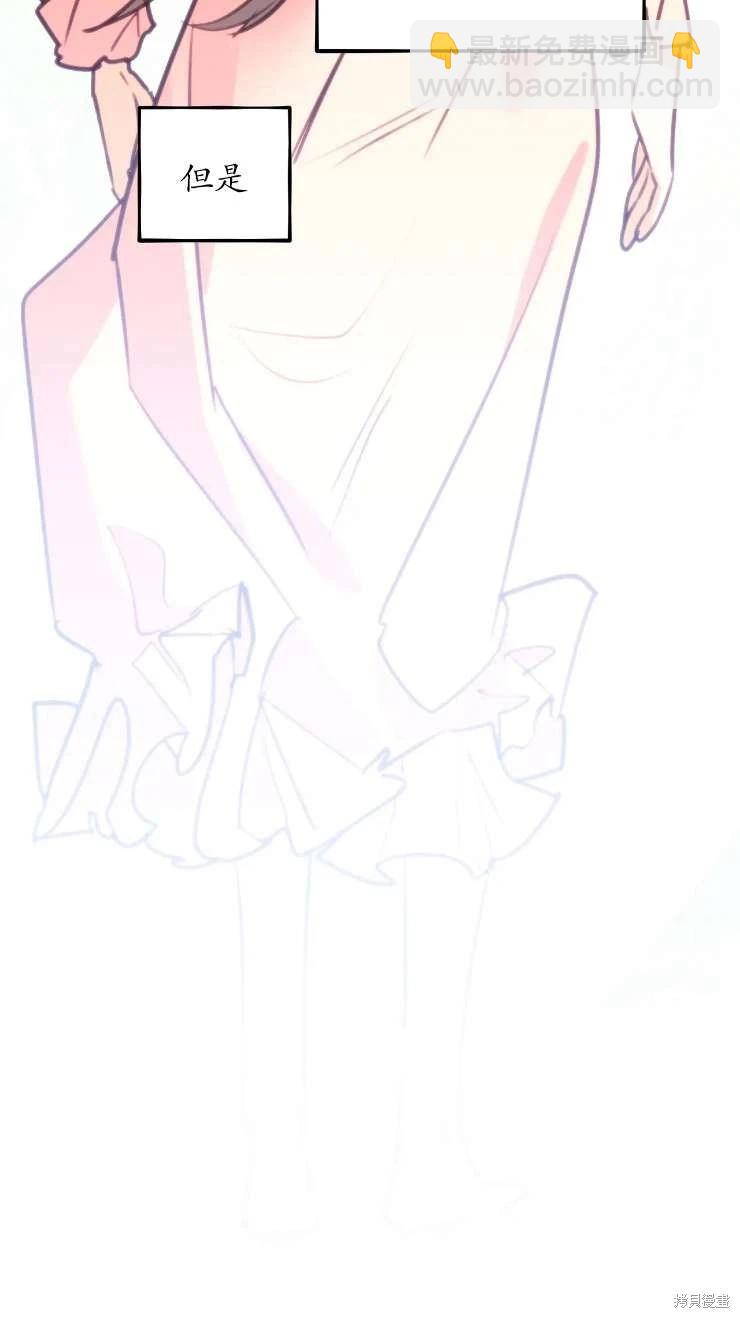 撲通撲通攻略計 - 第127話(2/2) - 3