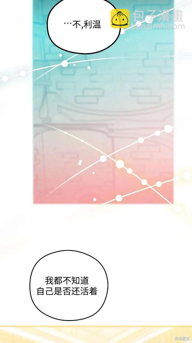 撲通撲通攻略計 - 第127話(2/2) - 5