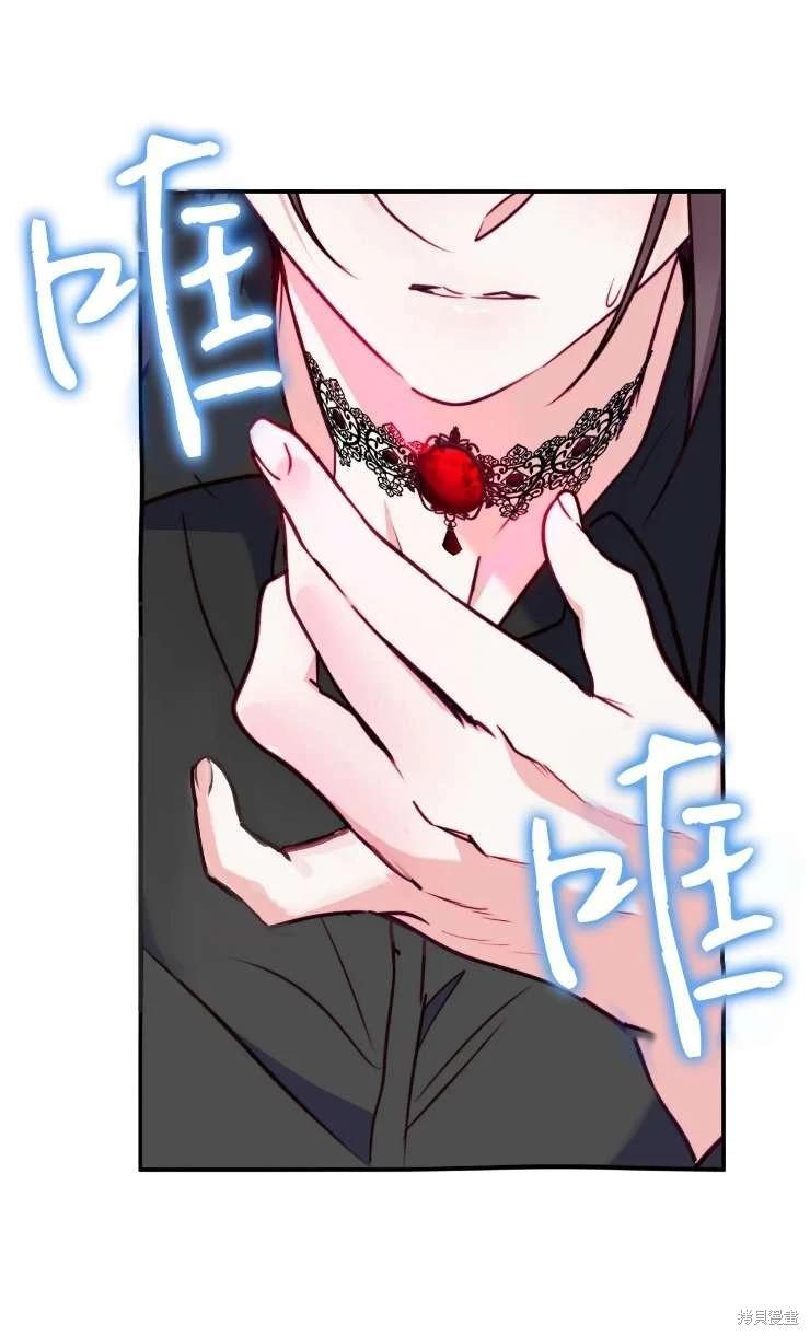 撲通撲通攻略計 - 第129話(1/2) - 1