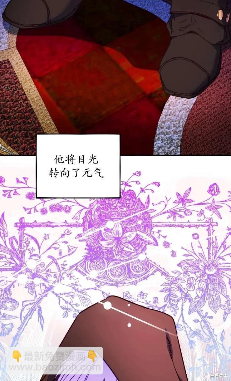 撲通撲通攻略計 - 第129話(1/2) - 4