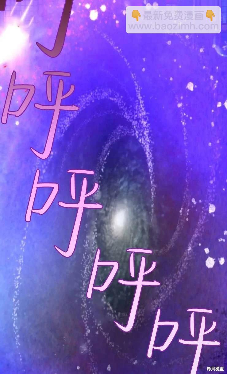 撲通撲通攻略計 - 第129話(1/2) - 3