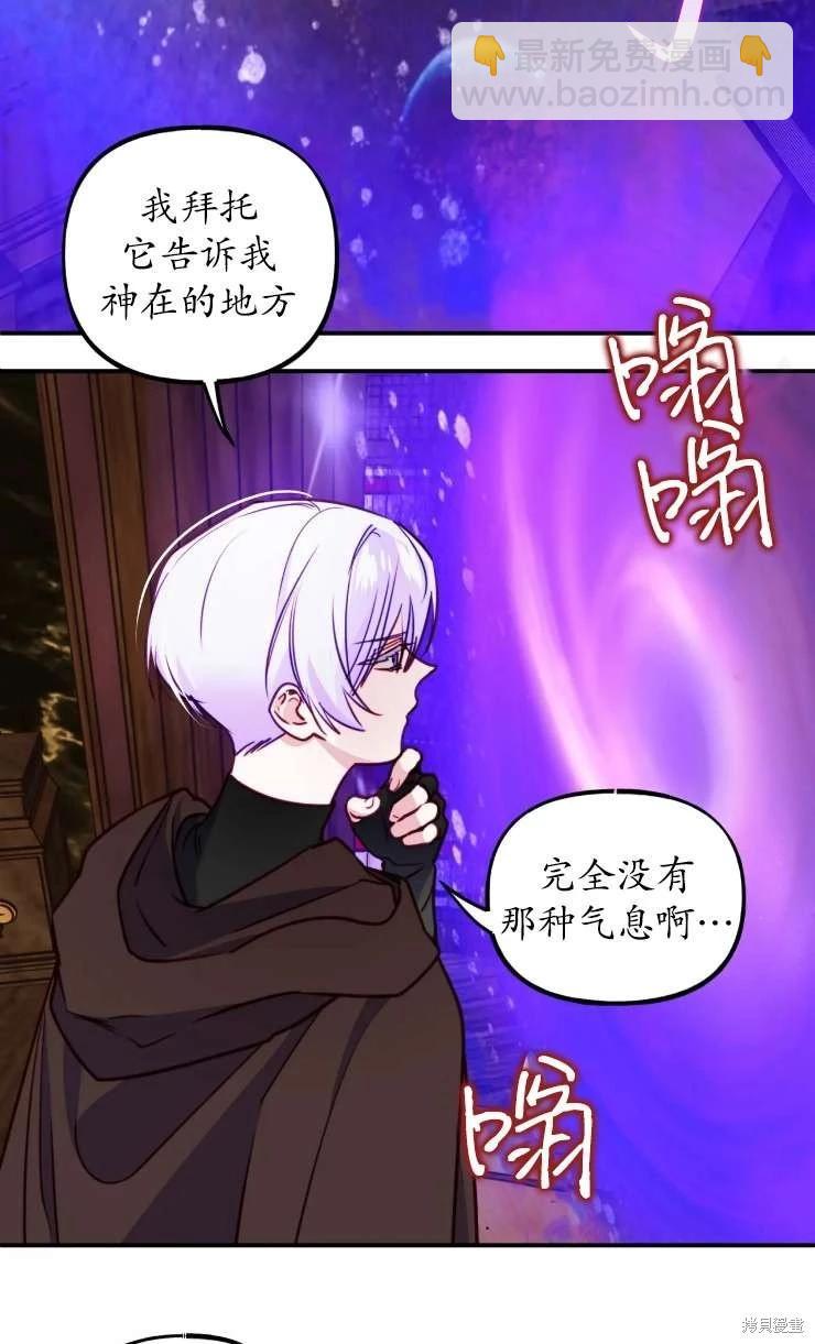 撲通撲通攻略計 - 第129話(1/2) - 4