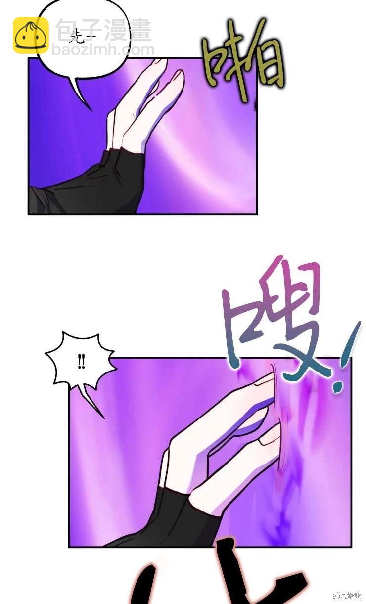 撲通撲通攻略計 - 第129話(1/2) - 5