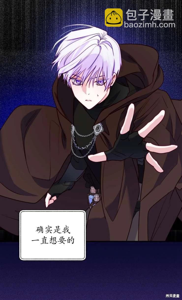 撲通撲通攻略計 - 第129話(1/2) - 7