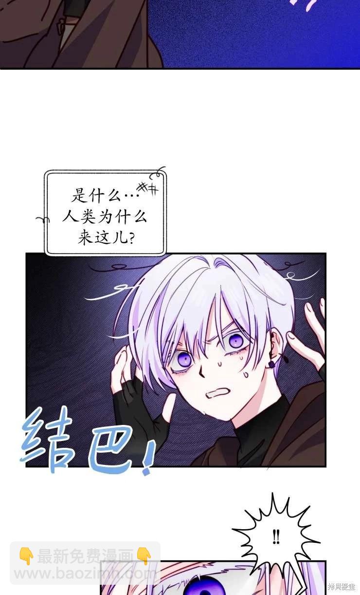 撲通撲通攻略計 - 第129話(1/2) - 1