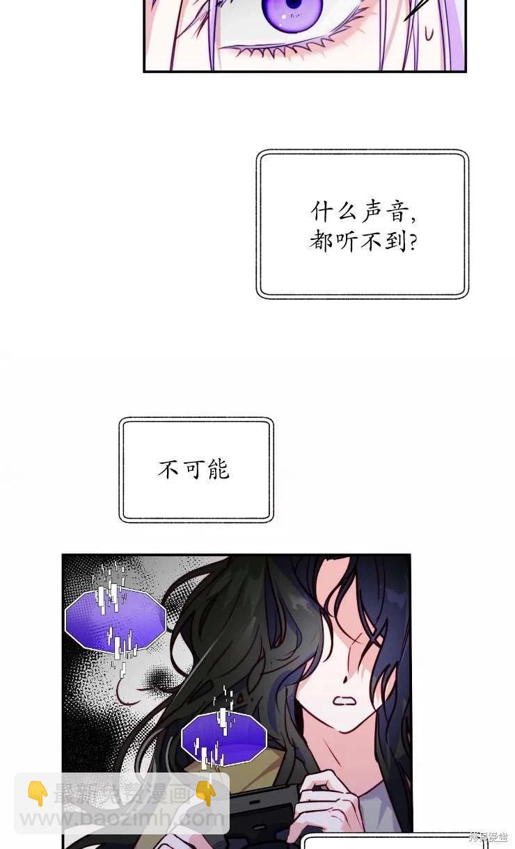 撲通撲通攻略計 - 第129話(1/2) - 2