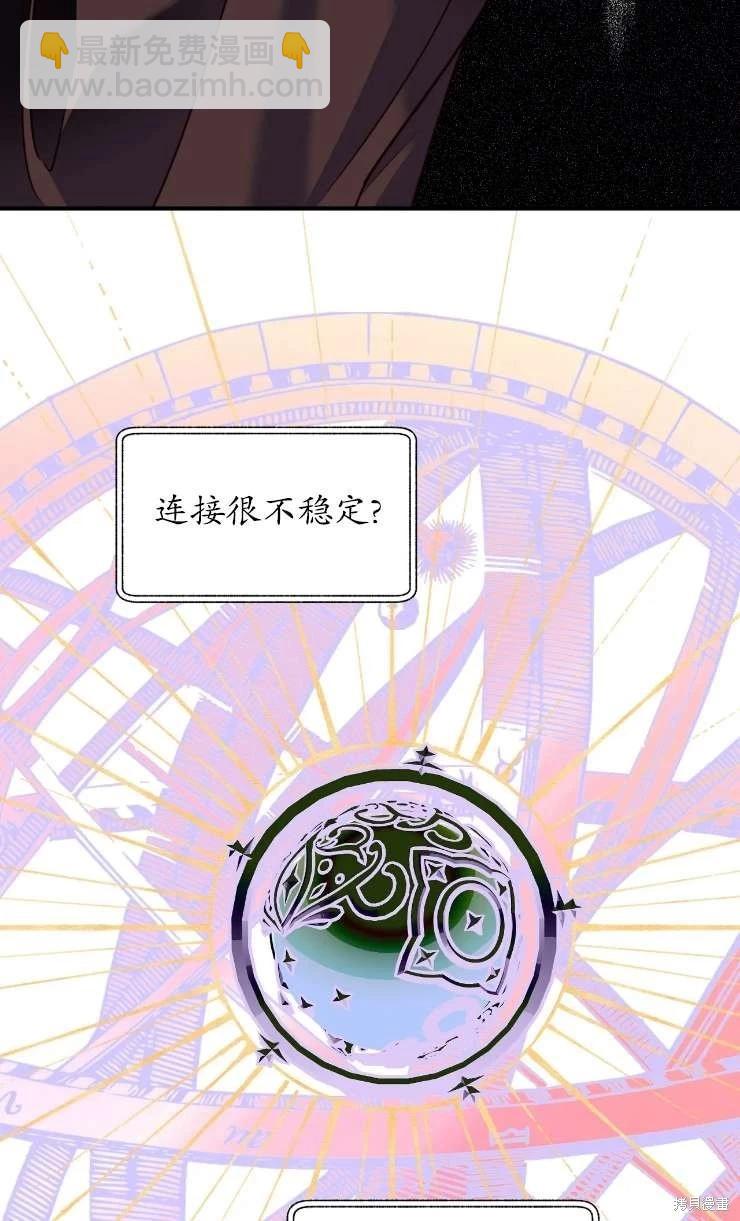 撲通撲通攻略計 - 第129話(1/2) - 6