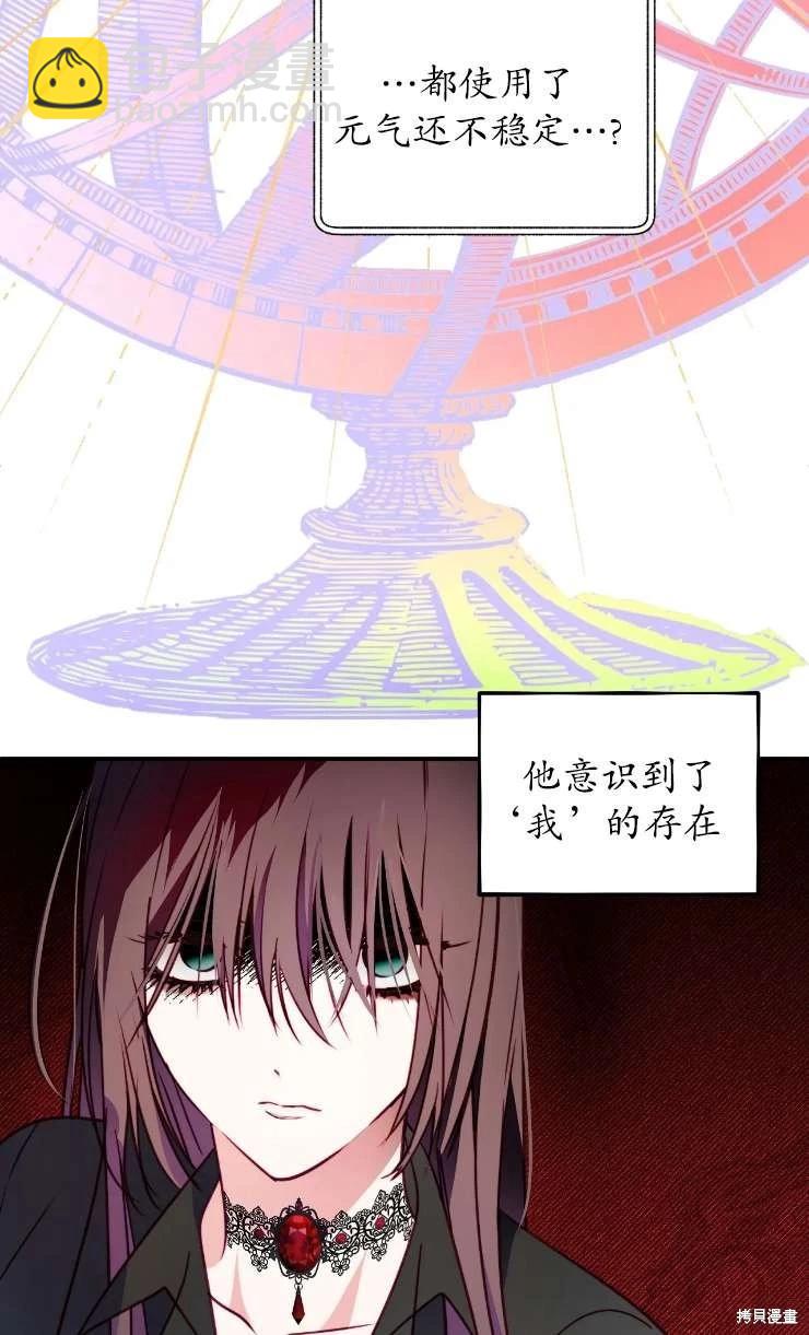 撲通撲通攻略計 - 第129話(1/2) - 7