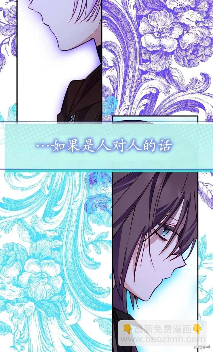 撲通撲通攻略計 - 第129話(1/2) - 2