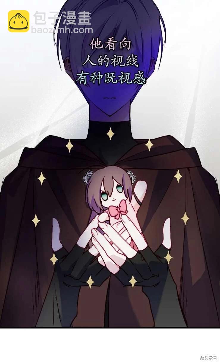 撲通撲通攻略計 - 第129話(1/2) - 4