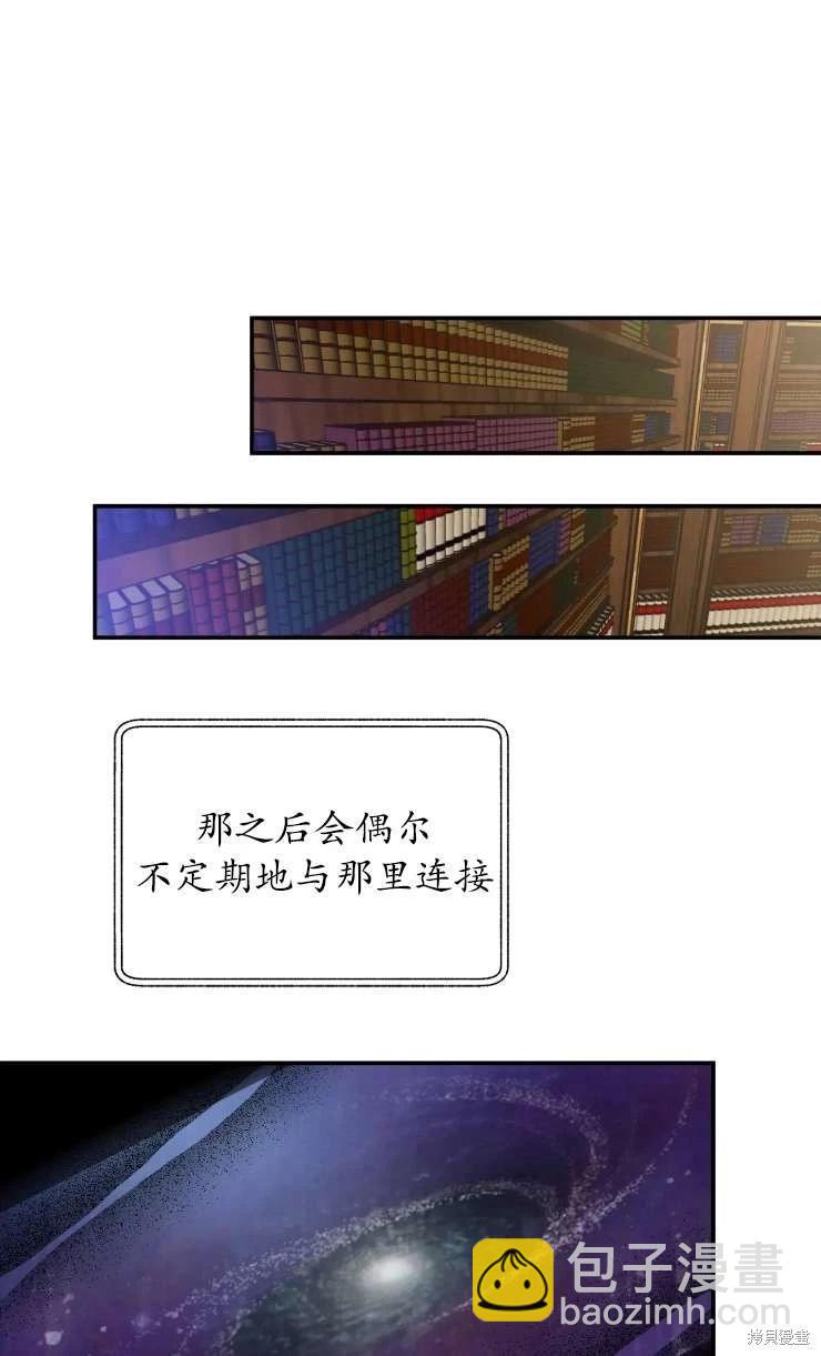 撲通撲通攻略計 - 第129話(1/2) - 1