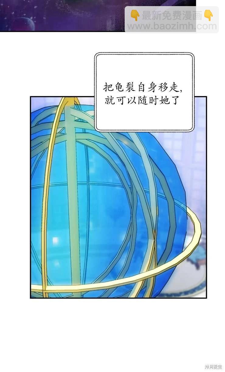 撲通撲通攻略計 - 第129話(1/2) - 2