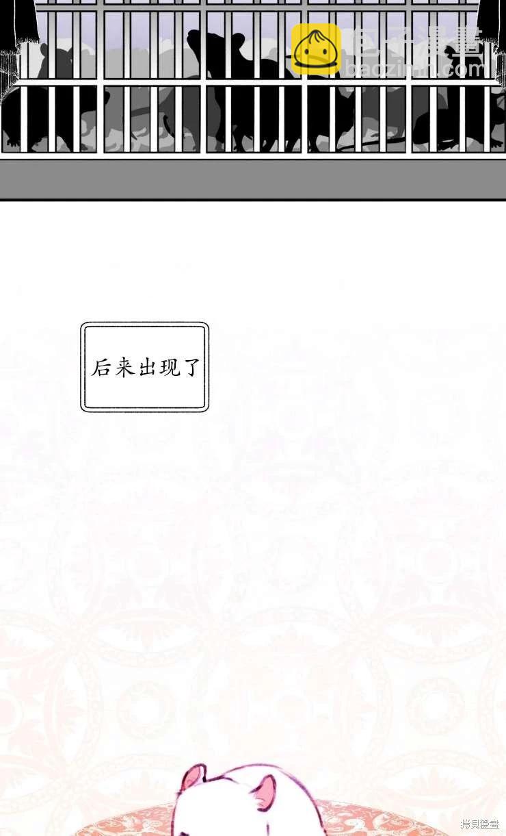 撲通撲通攻略計 - 第129話(1/2) - 7