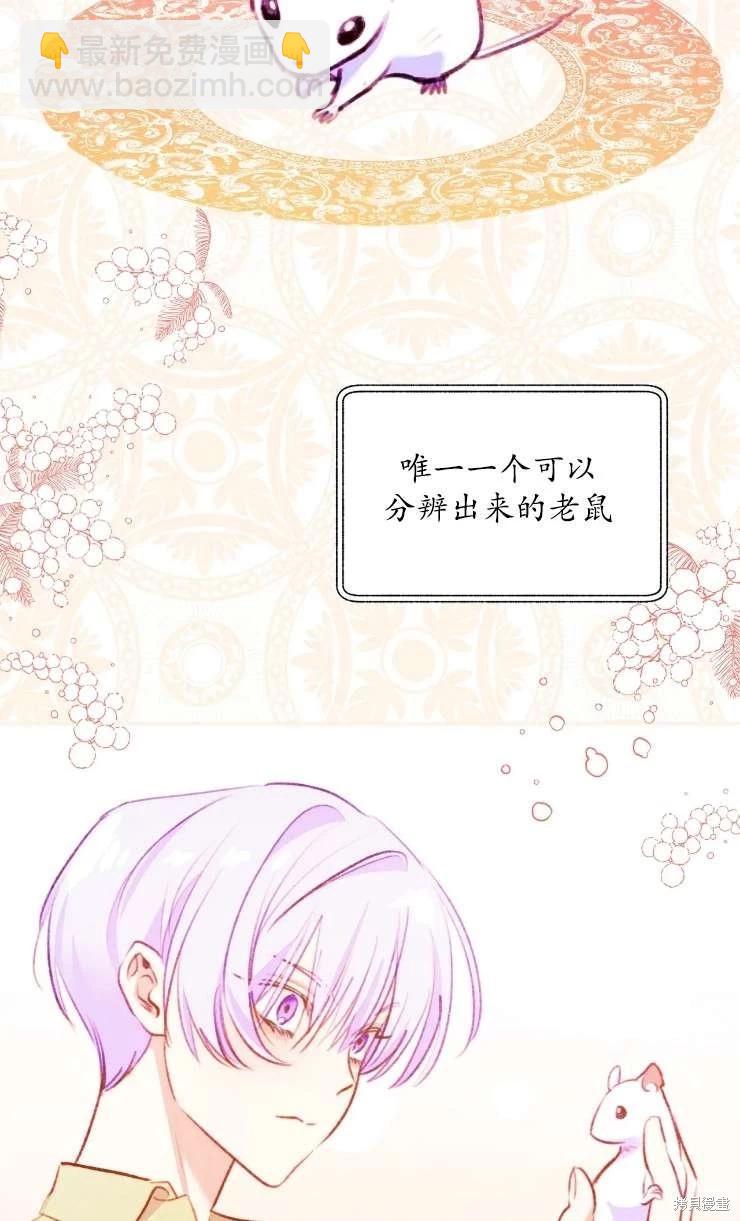 撲通撲通攻略計 - 第129話(1/2) - 8