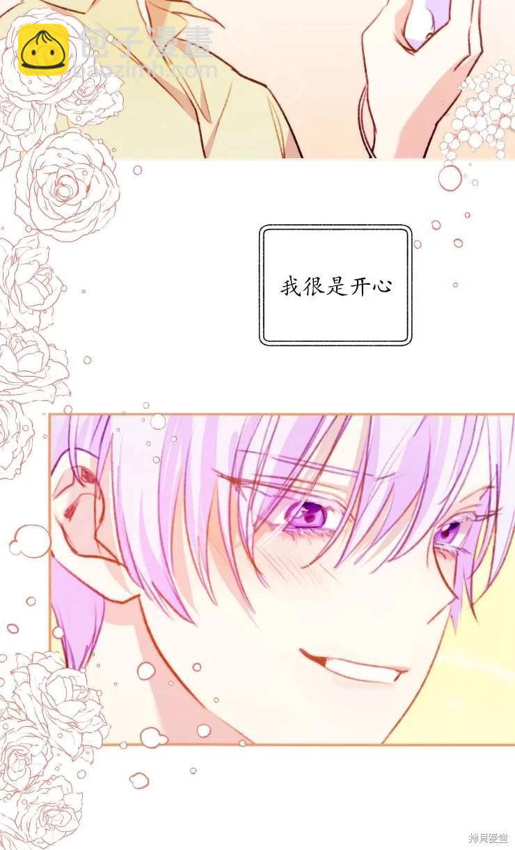 撲通撲通攻略計 - 第129話(1/2) - 1