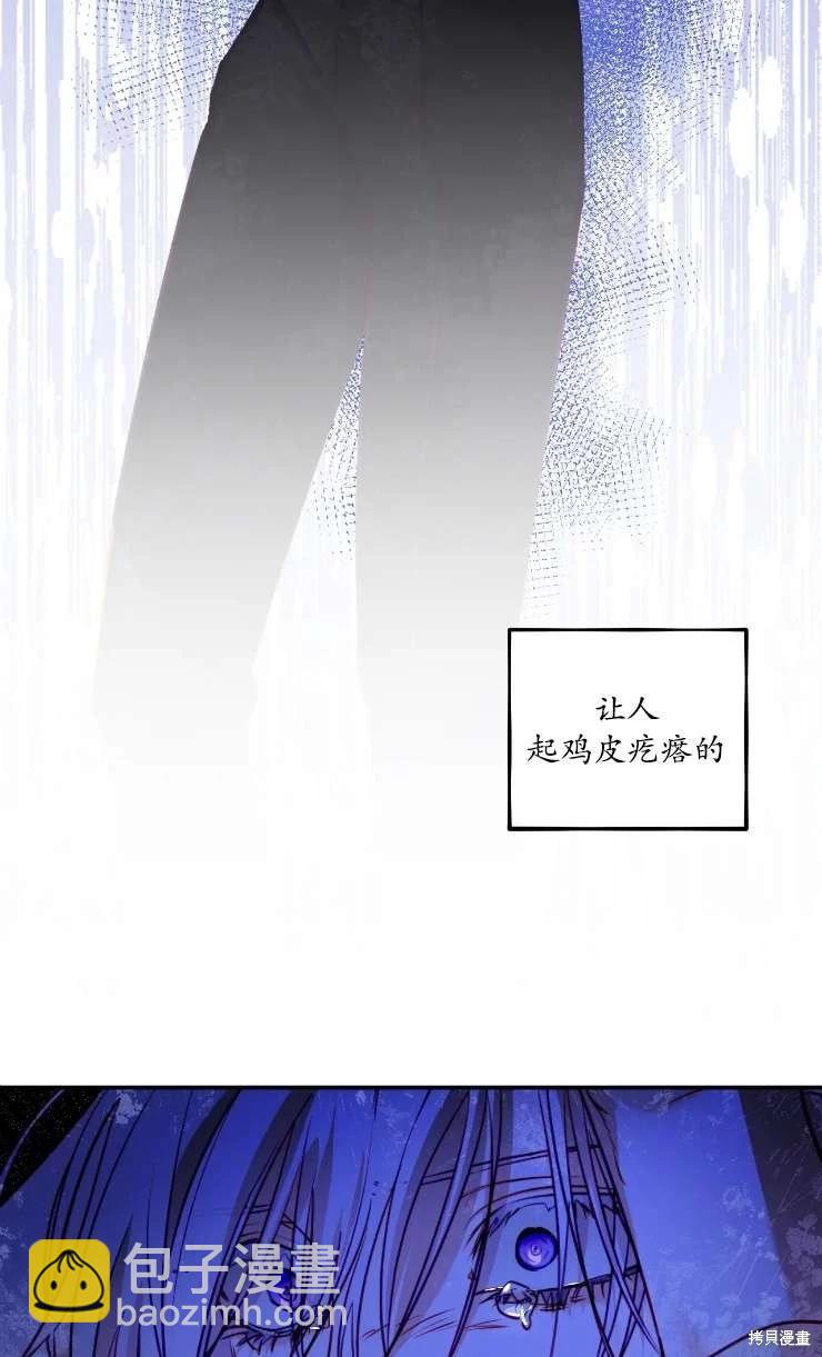 撲通撲通攻略計 - 第129話(1/2) - 5