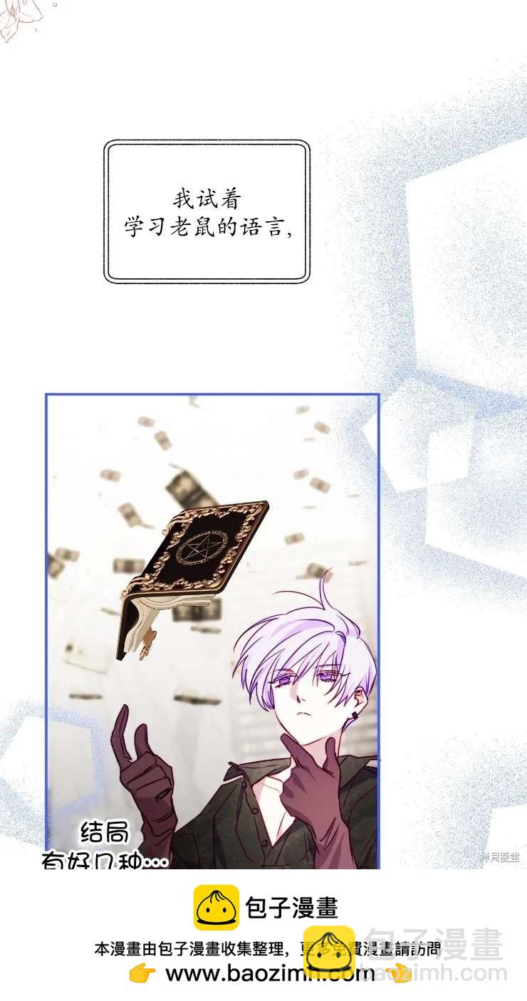 撲通撲通攻略計 - 第129話(1/2) - 2