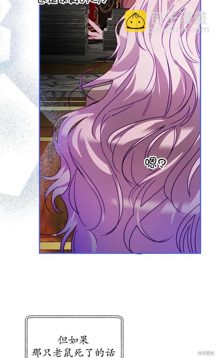 撲通撲通攻略計 - 第129話(2/2) - 6