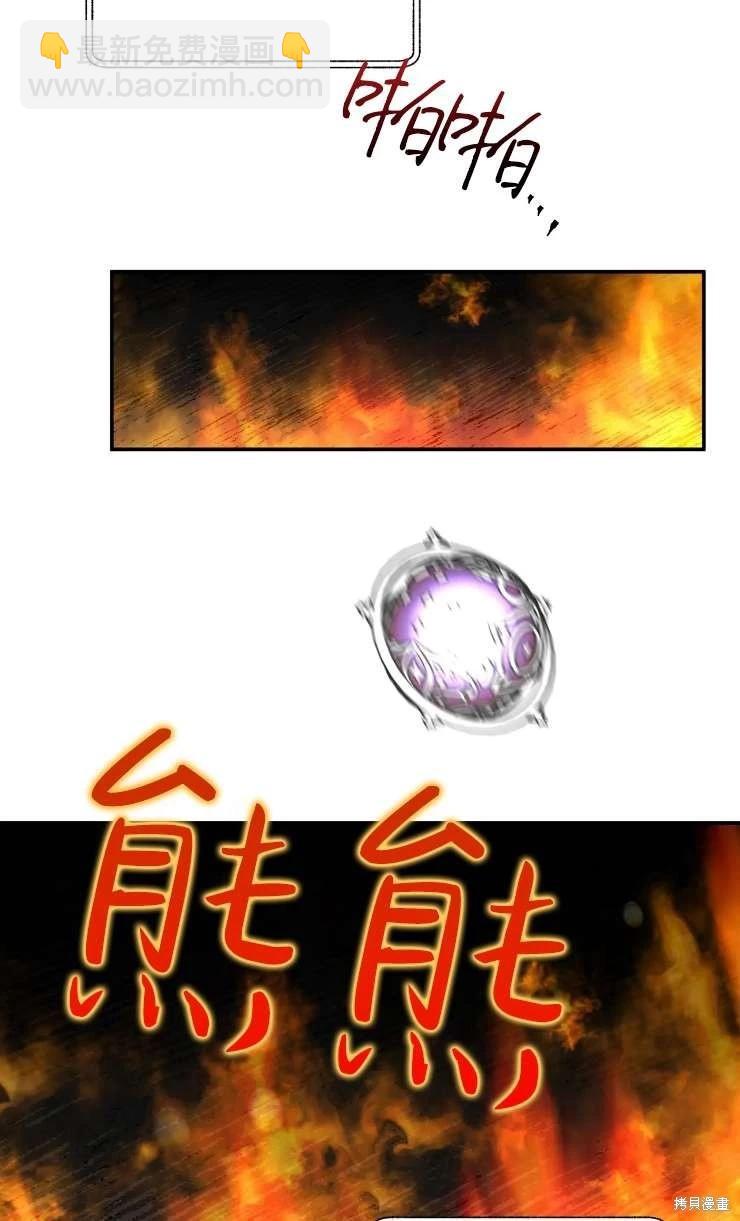 撲通撲通攻略計 - 第129話(2/2) - 1