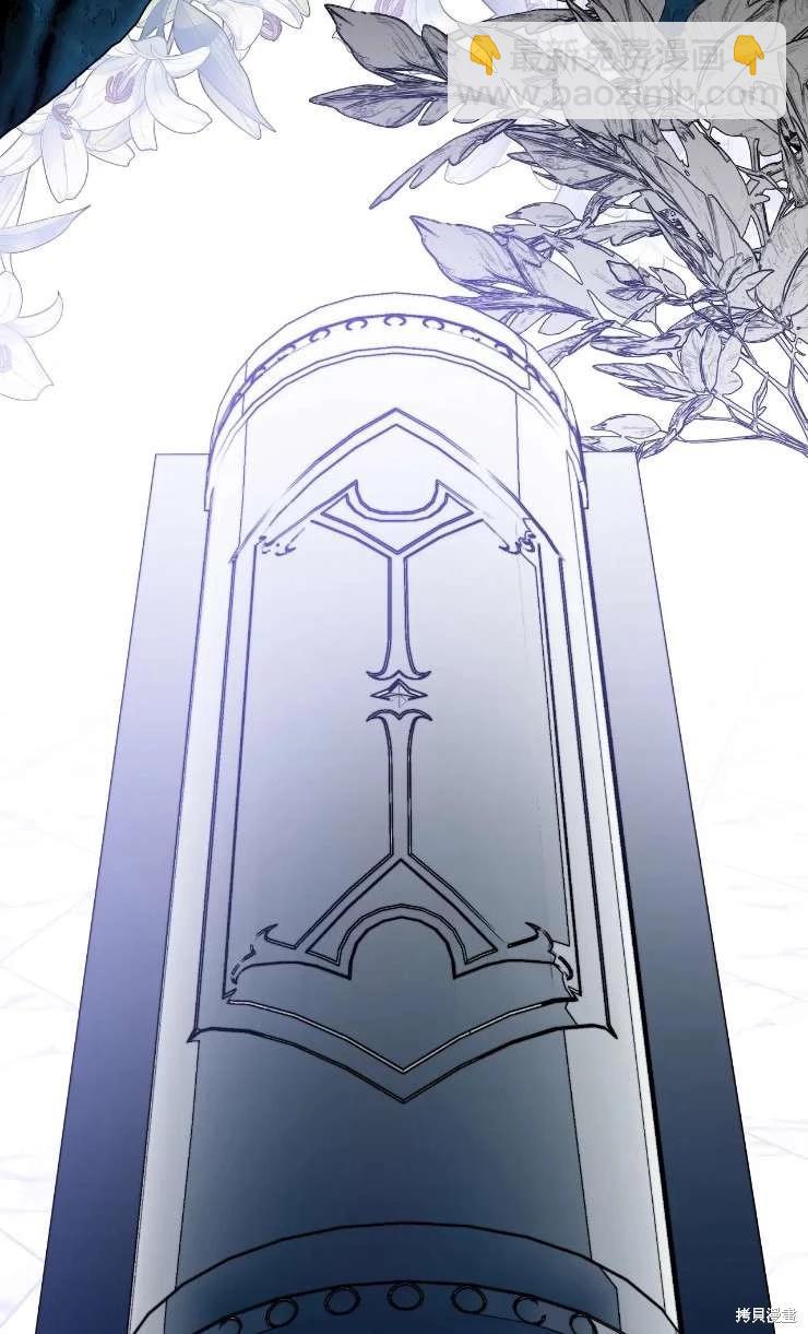 撲通撲通攻略計 - 第129話(2/2) - 1