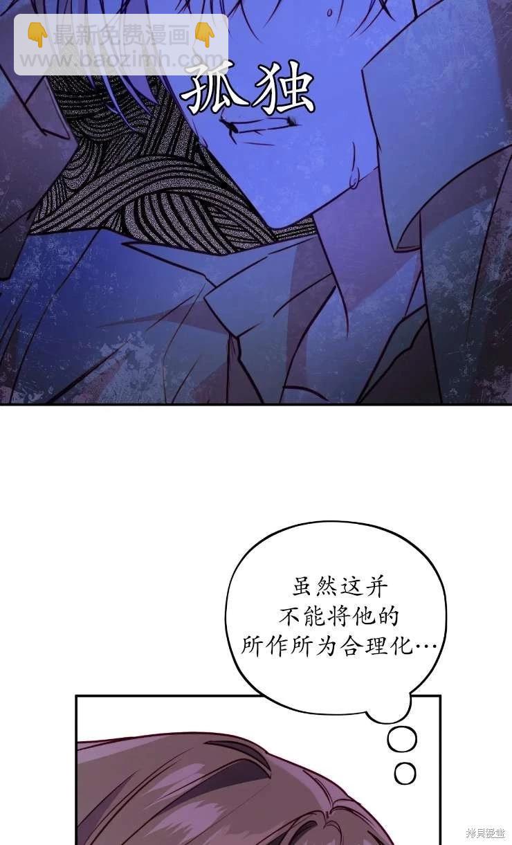 撲通撲通攻略計 - 第129話(1/2) - 6