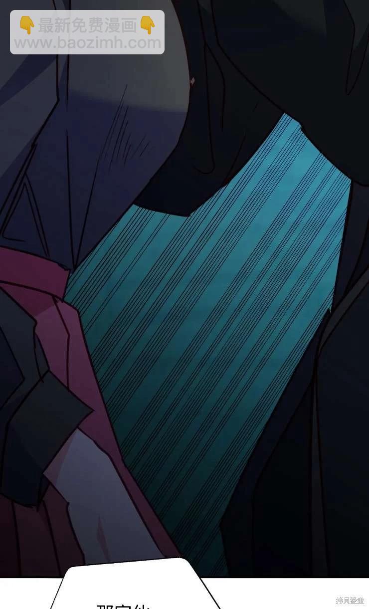 撲通撲通攻略計 - 第129話(2/2) - 3