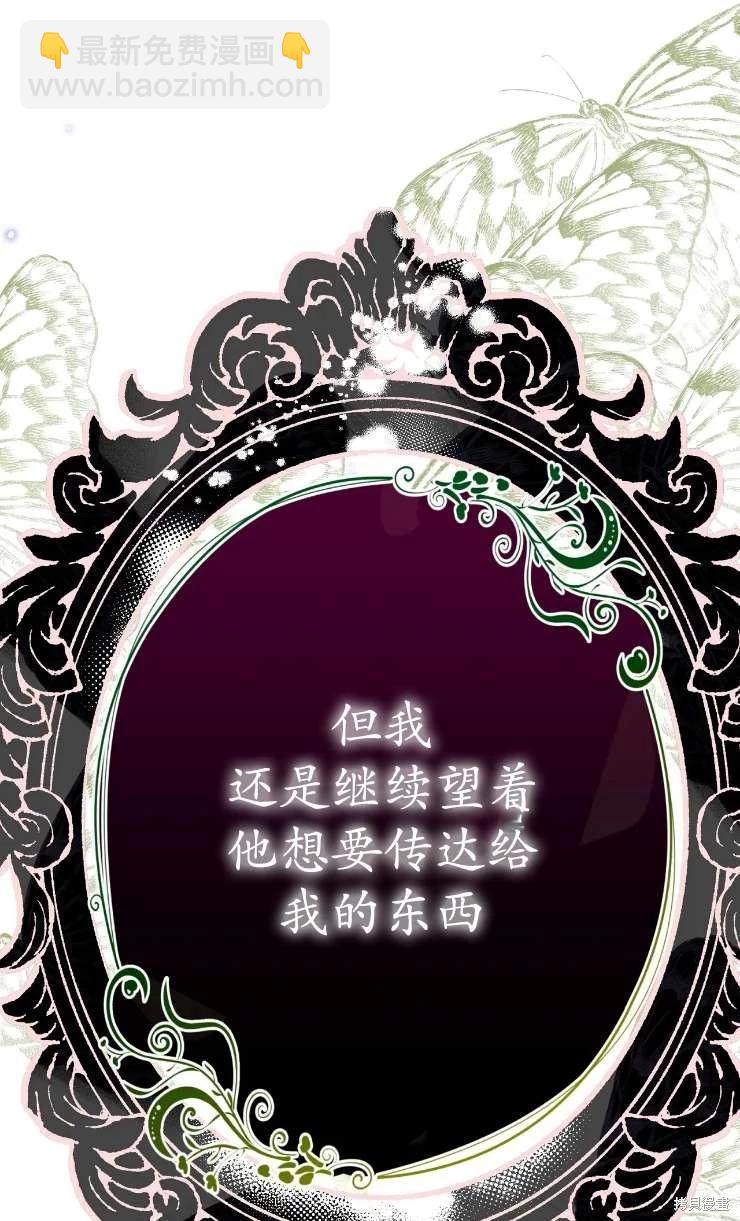 撲通撲通攻略計 - 第129話(1/2) - 8