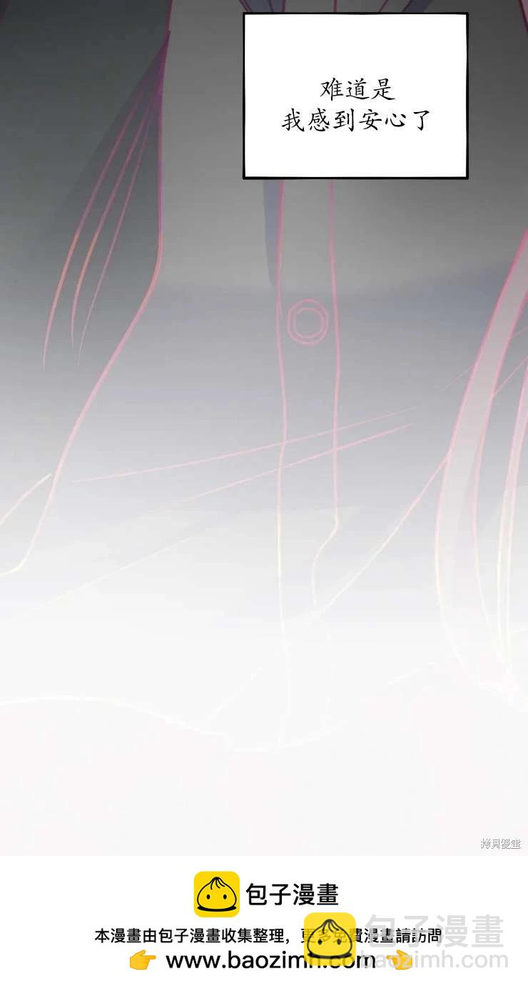 撲通撲通攻略計 - 第129話(2/2) - 4