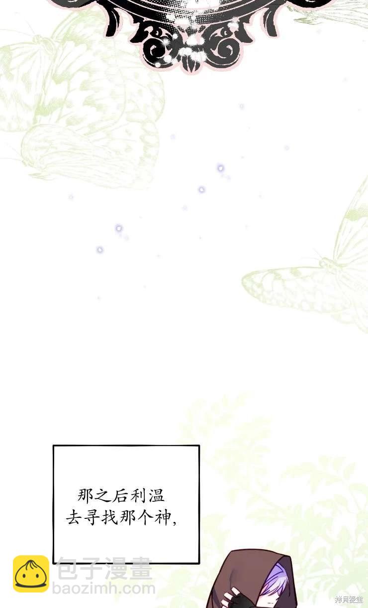 撲通撲通攻略計 - 第129話(1/2) - 1