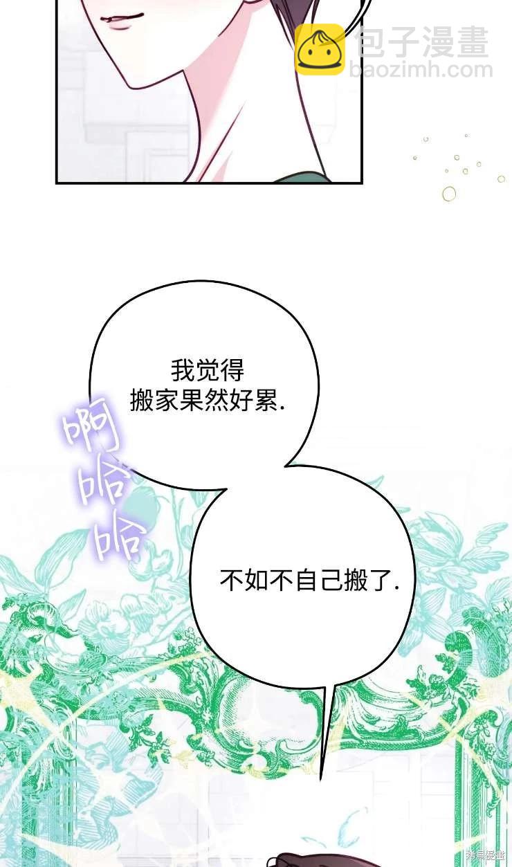 撲通撲通攻略計 - 第131話(1/3) - 7