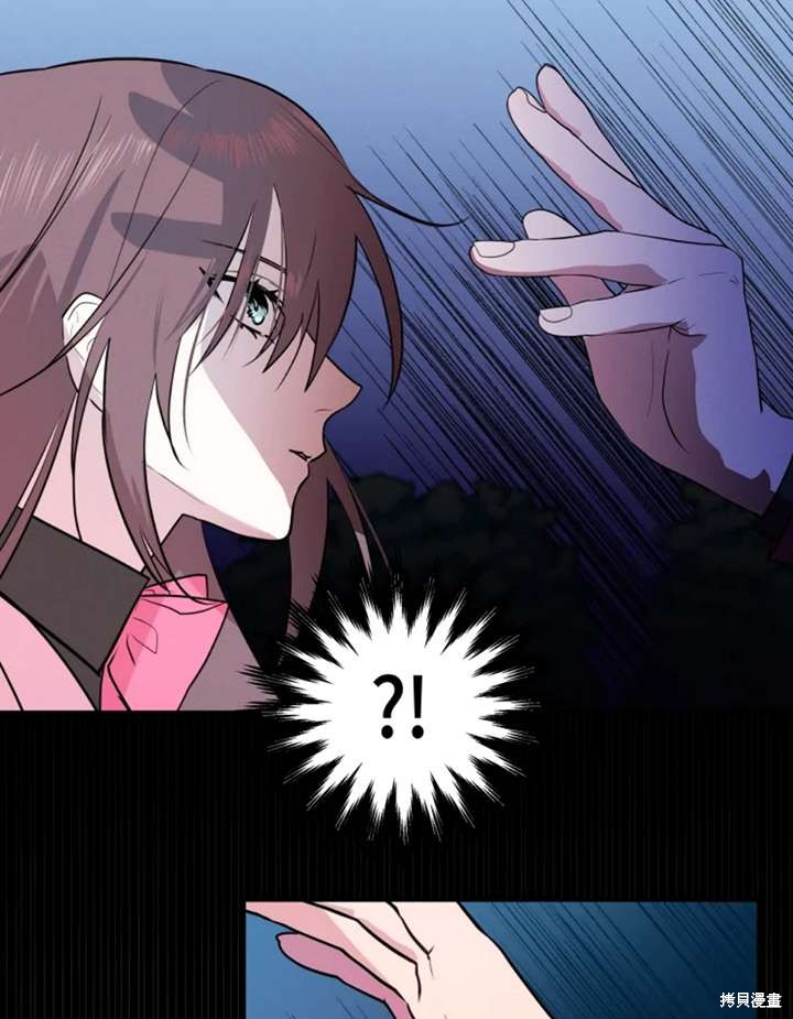 撲通撲通攻略計 - 第15話(1/2) - 1