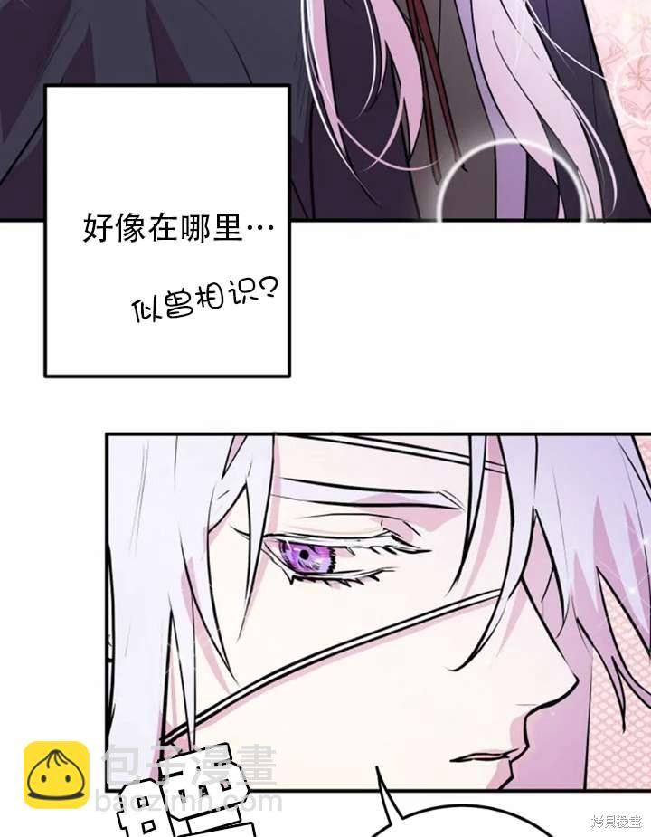 撲通撲通攻略計 - 第15話(1/2) - 4