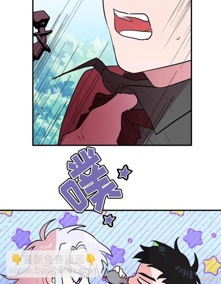 撲通撲通攻略計 - 第15話(1/2) - 2