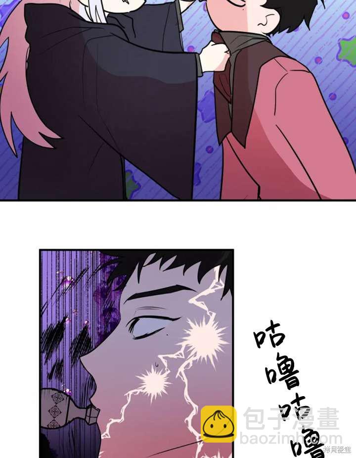 撲通撲通攻略計 - 第15話(1/2) - 3