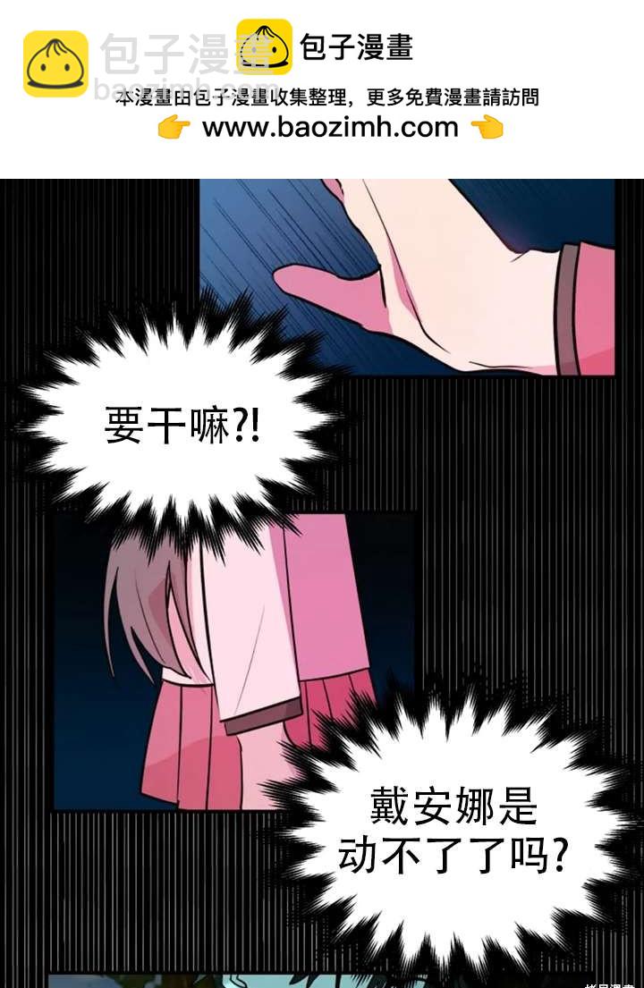 撲通撲通攻略計 - 第15話(1/2) - 2