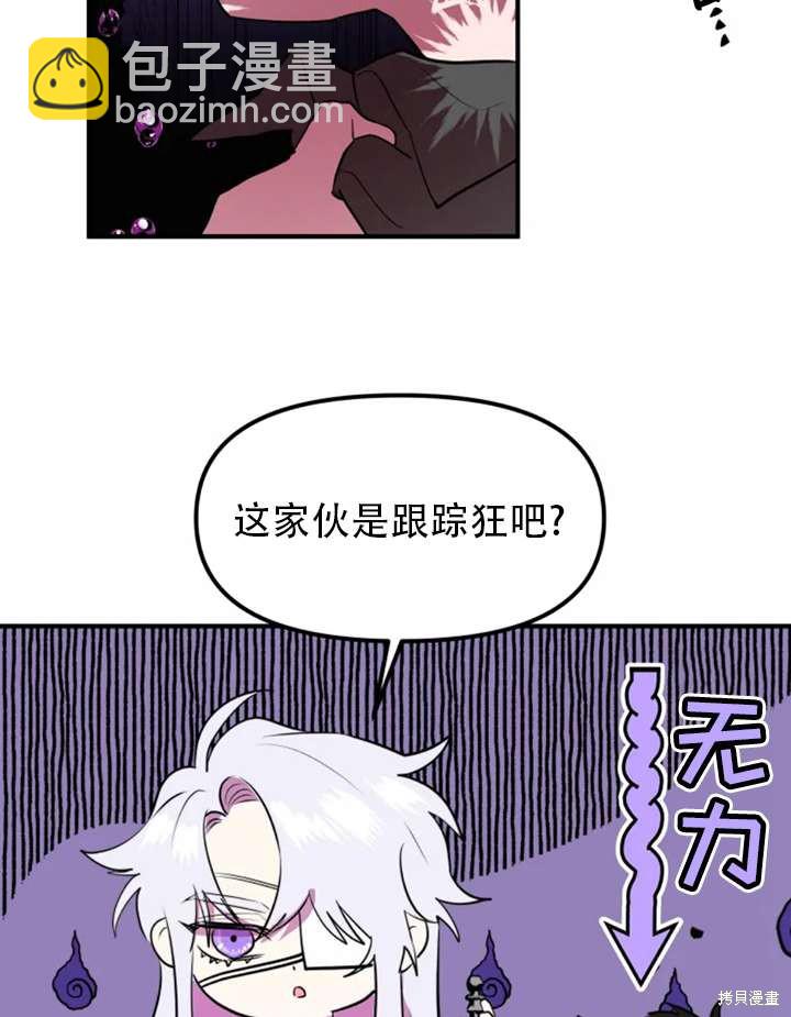 撲通撲通攻略計 - 第15話(1/2) - 4