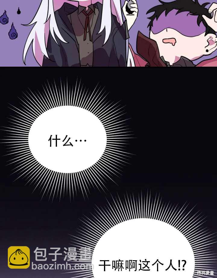 撲通撲通攻略計 - 第15話(1/2) - 5