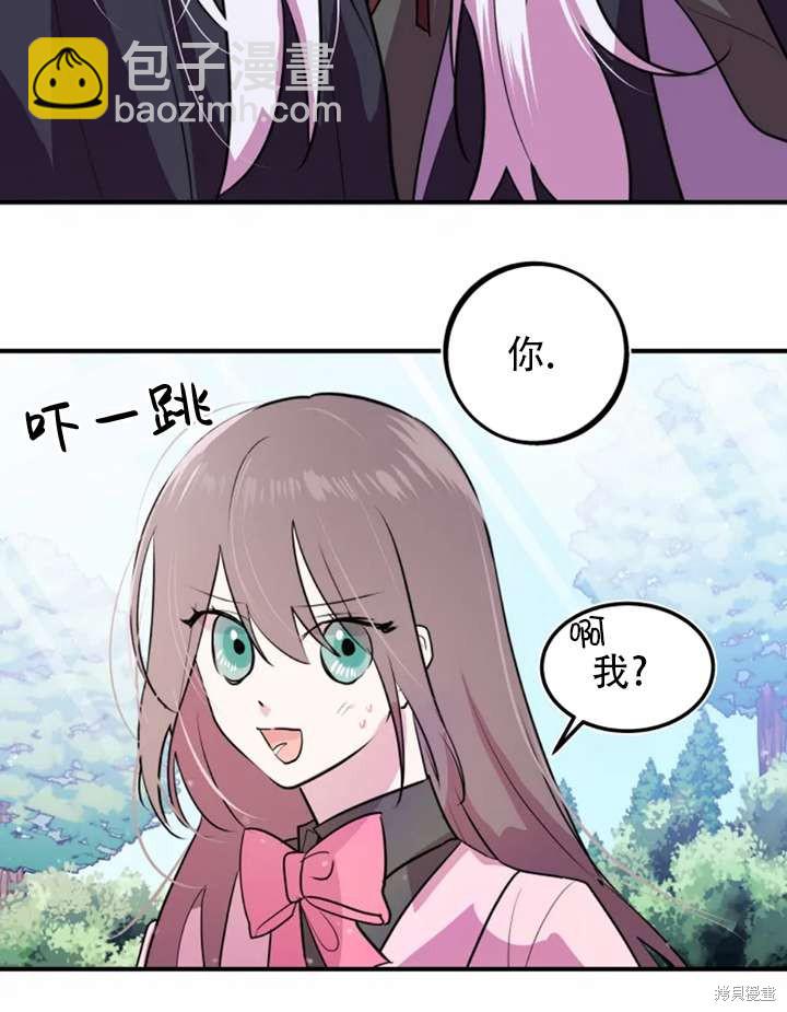 撲通撲通攻略計 - 第15話(1/2) - 7