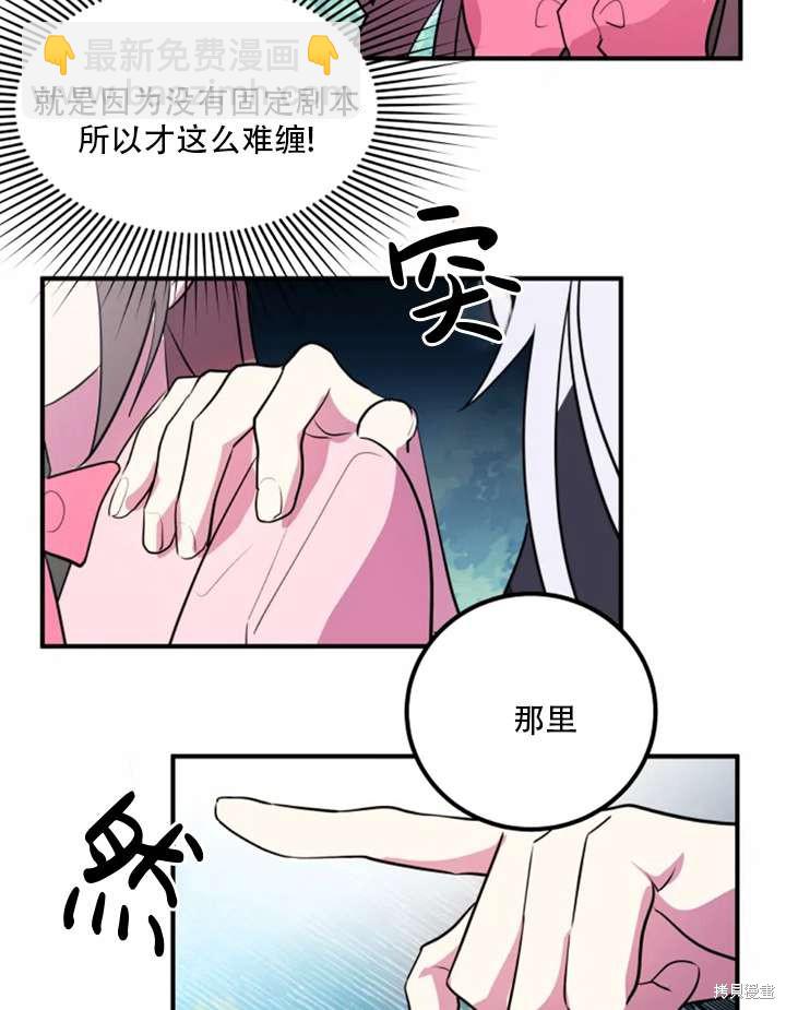 撲通撲通攻略計 - 第15話(1/2) - 2