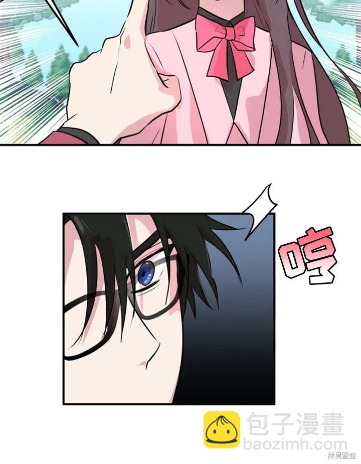 撲通撲通攻略計 - 第15話(1/2) - 8