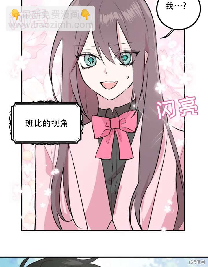 撲通撲通攻略計 - 第15話(1/2) - 2