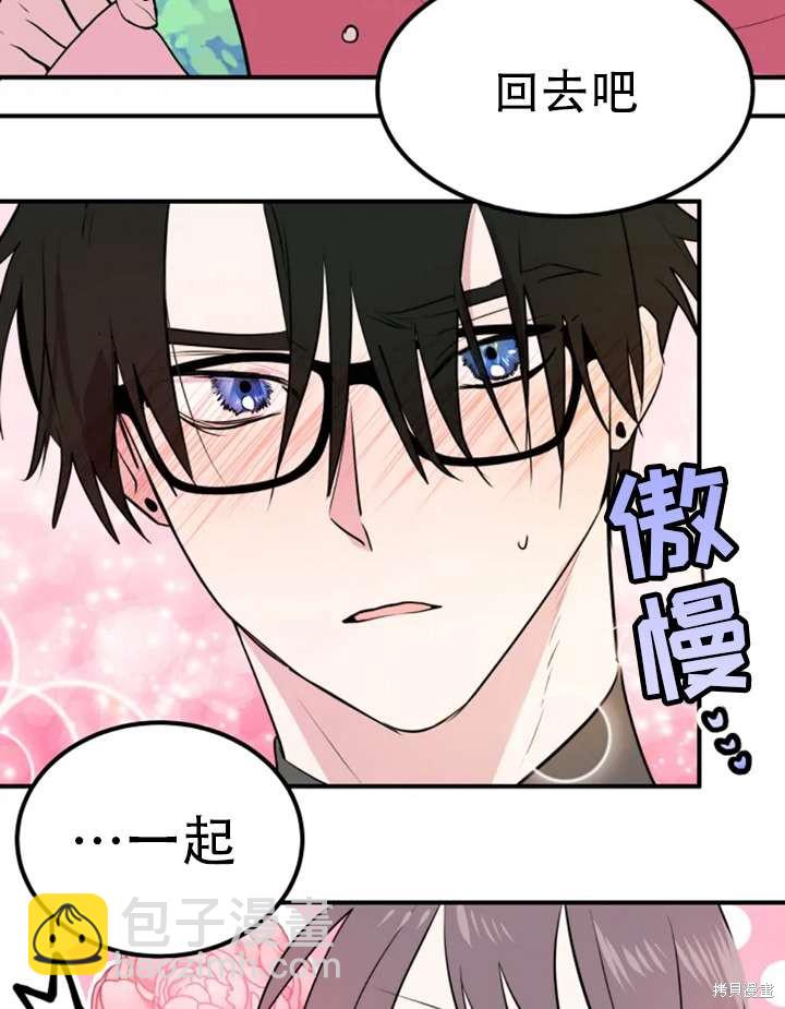 撲通撲通攻略計 - 第15話(1/2) - 2