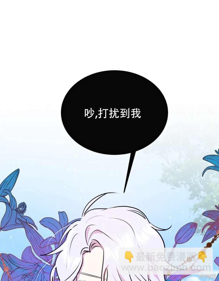 撲通撲通攻略計 - 第15話(1/2) - 5