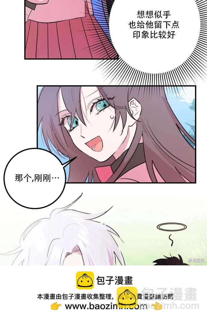 撲通撲通攻略計 - 第15話(1/2) - 2