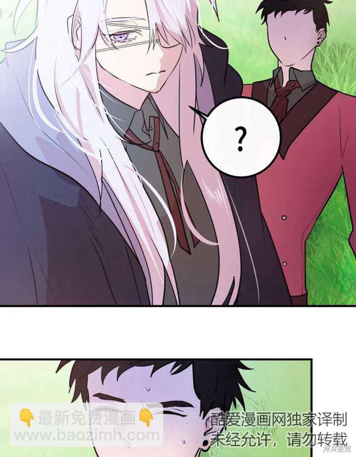 撲通撲通攻略計 - 第15話(2/2) - 2